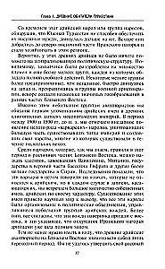 Senās Centrālāzijas impērijas. Skīti un hunni pasaules vēsturē
