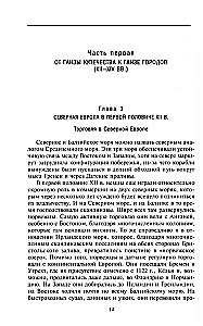 Związek Hanzeatycki. Imperium handlowe średniowiecza od Londynu i Brugii do Pskowa i Nowogrodu
