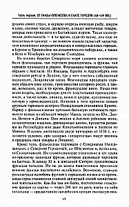 Związek Hanzeatycki. Imperium handlowe średniowiecza od Londynu i Brugii do Pskowa i Nowogrodu