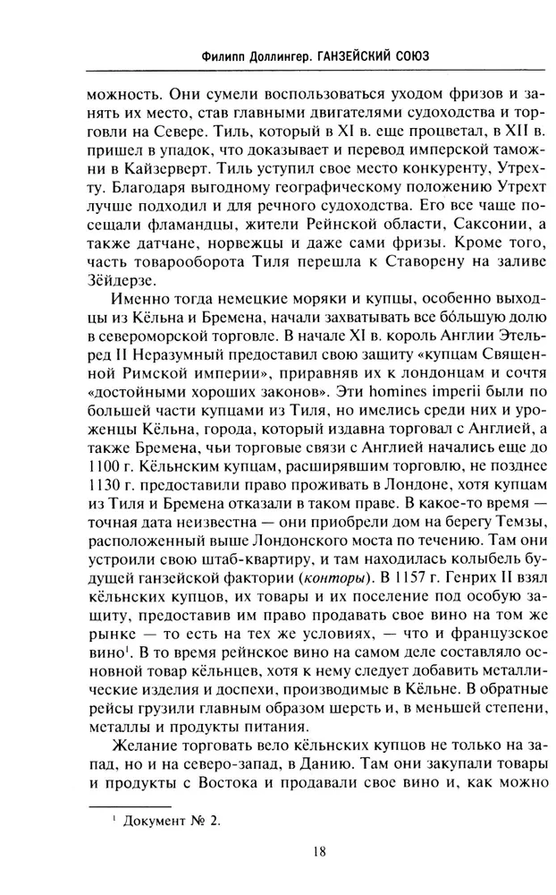 Związek Hanzeatycki. Imperium handlowe średniowiecza od Londynu i Brugii do Pskowa i Nowogrodu