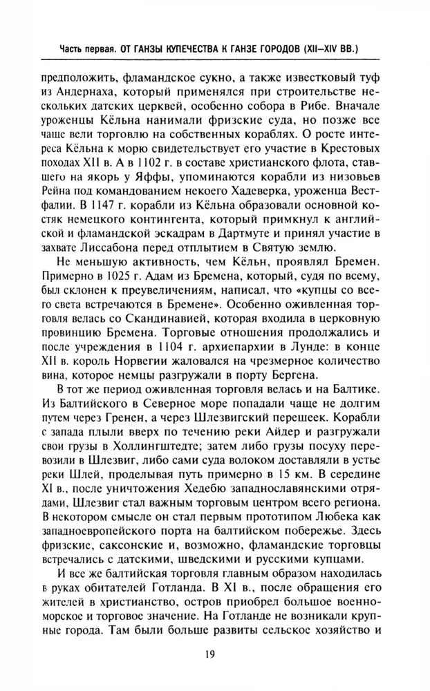 Związek Hanzeatycki. Imperium handlowe średniowiecza od Londynu i Brugii do Pskowa i Nowogrodu