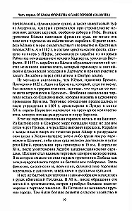 Związek Hanzeatycki. Imperium handlowe średniowiecza od Londynu i Brugii do Pskowa i Nowogrodu
