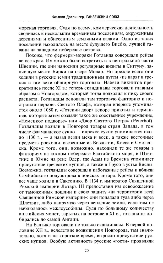 Związek Hanzeatycki. Imperium handlowe średniowiecza od Londynu i Brugii do Pskowa i Nowogrodu