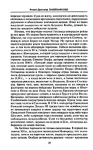 Związek Hanzeatycki. Imperium handlowe średniowiecza od Londynu i Brugii do Pskowa i Nowogrodu