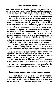 Związek Hanzeatycki. Imperium handlowe średniowiecza od Londynu i Brugii do Pskowa i Nowogrodu