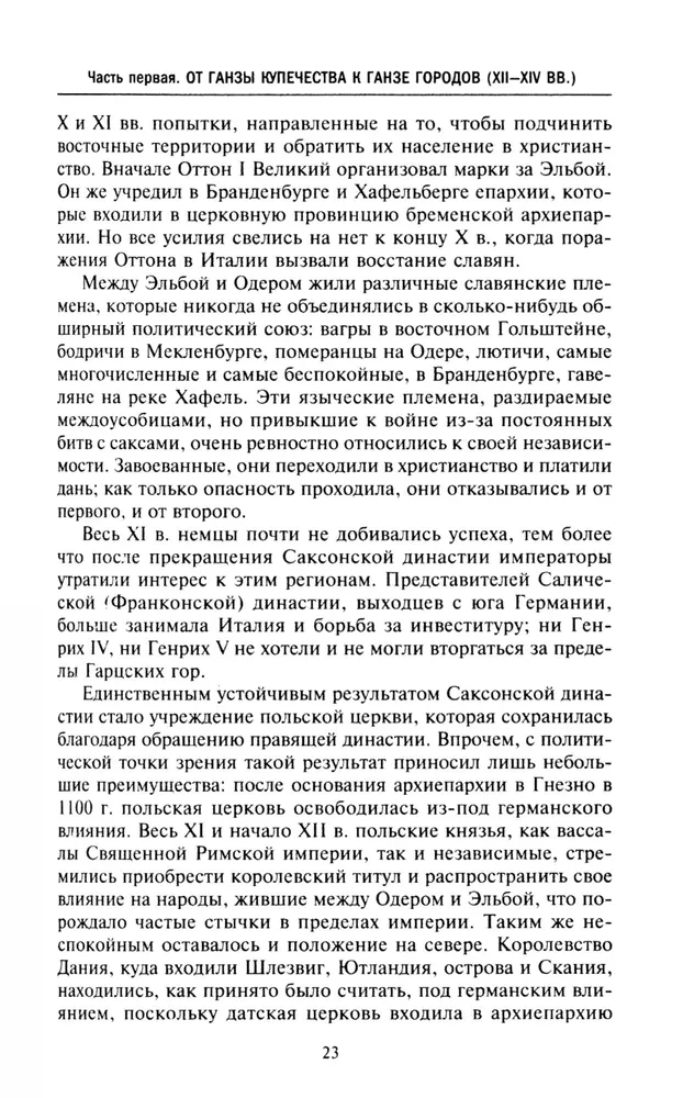 Związek Hanzeatycki. Imperium handlowe średniowiecza od Londynu i Brugii do Pskowa i Nowogrodu