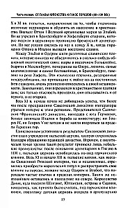 Związek Hanzeatycki. Imperium handlowe średniowiecza od Londynu i Brugii do Pskowa i Nowogrodu