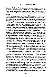 Związek Hanzeatycki. Imperium handlowe średniowiecza od Londynu i Brugii do Pskowa i Nowogrodu