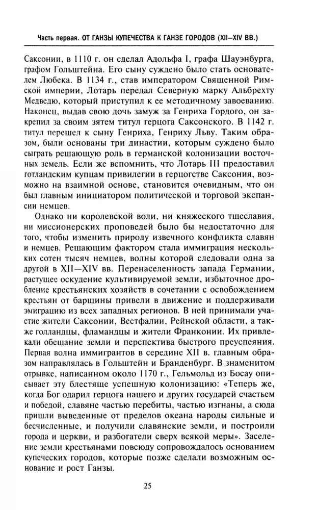 Związek Hanzeatycki. Imperium handlowe średniowiecza od Londynu i Brugii do Pskowa i Nowogrodu