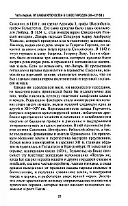 Związek Hanzeatycki. Imperium handlowe średniowiecza od Londynu i Brugii do Pskowa i Nowogrodu