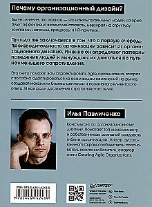 Projektowanie organizacji Agile