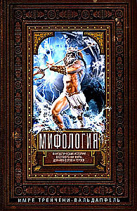 Mitologia. Fantastyczne historie o stworzeniu świata, czynach bogów i bohaterów