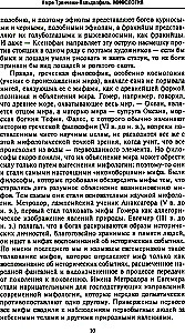 Mitologia. Fantastyczne historie o stworzeniu świata, czynach bogów i bohaterów