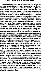 Mitologia. Fantastyczne historie o stworzeniu świata, czynach bogów i bohaterów