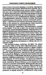 Mitologia. Fantastyczne historie o stworzeniu świata, czynach bogów i bohaterów