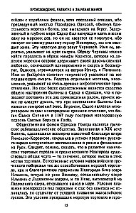 Mitologia. Fantastyczne historie o stworzeniu świata, czynach bogów i bohaterów