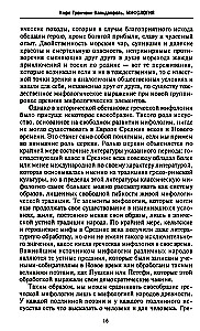 Mitologia. Fantastyczne historie o stworzeniu świata, czynach bogów i bohaterów