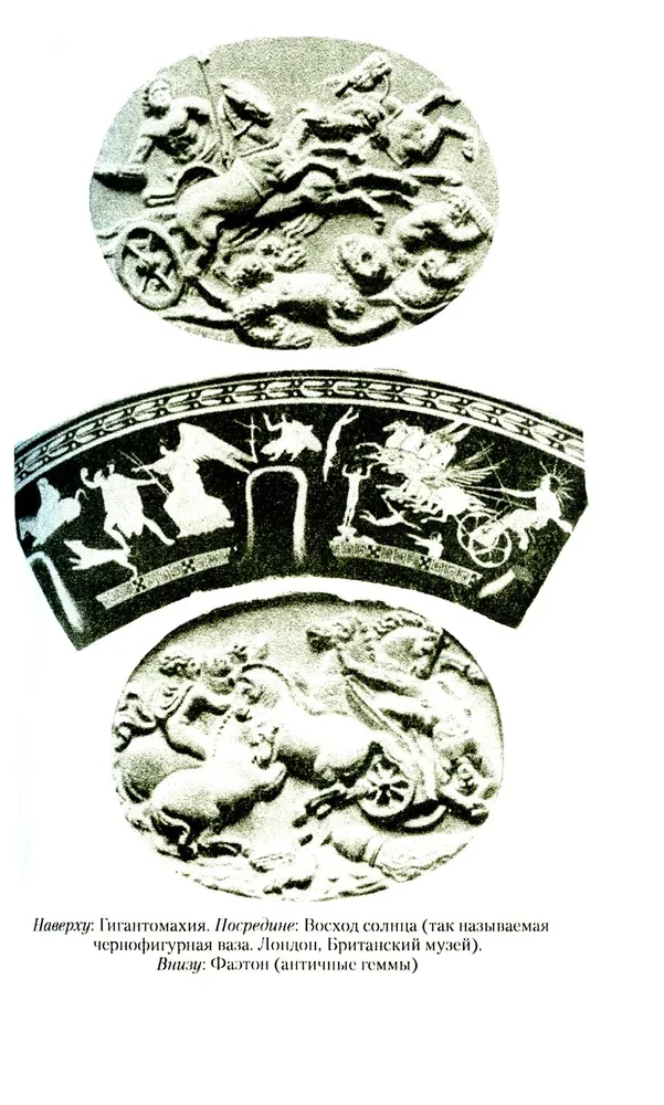 Mitologia. Fantastyczne historie o stworzeniu świata, czynach bogów i bohaterów