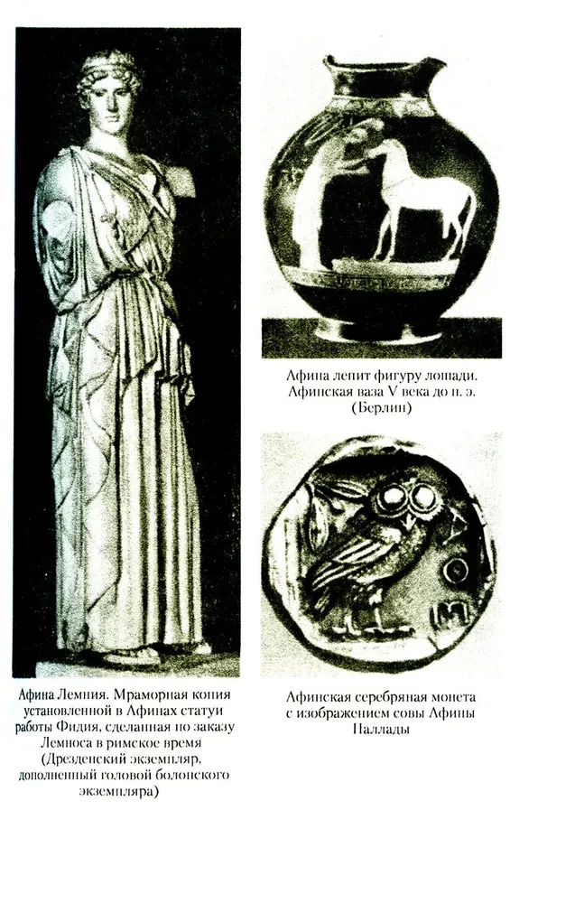 Mitologia. Fantastyczne historie o stworzeniu świata, czynach bogów i bohaterów