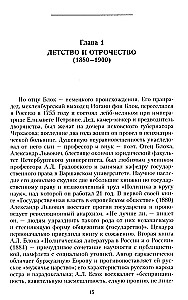 Aleksander Błok