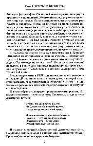 Aleksander Błok