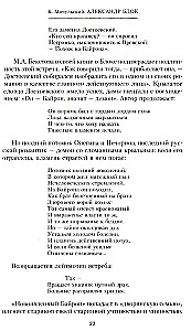 Aleksander Błok