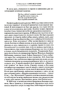 Aleksander Błok
