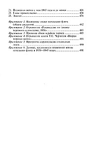 Zehn Jahre und zwanzig Tage. Erinnerungen des Oberbefehlshabers der Marinekräfte Deutschlands. 1935-1945