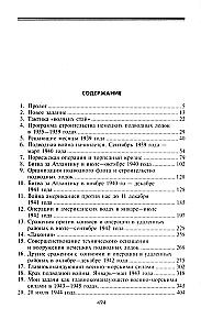 Zehn Jahre und zwanzig Tage. Erinnerungen des Oberbefehlshabers der Marinekräfte Deutschlands. 1935-1945