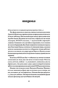 Sex Happened. The Intimate Life of the Soviet Union