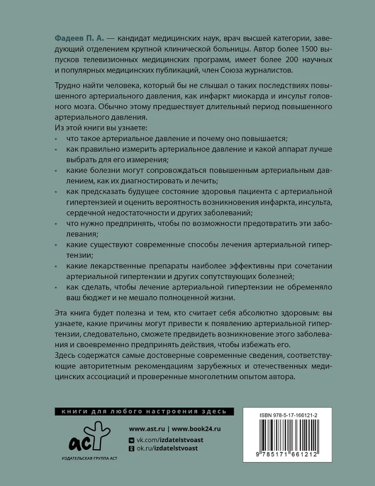 Podwyższone ciśnienie krwi. Przyczyny, objawy i metody leczenia