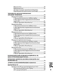 Podwyższone ciśnienie krwi. Przyczyny, objawy i metody leczenia