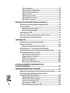 Podwyższone ciśnienie krwi. Przyczyny, objawy i metody leczenia