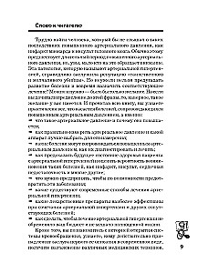 Podwyższone ciśnienie krwi. Przyczyny, objawy i metody leczenia