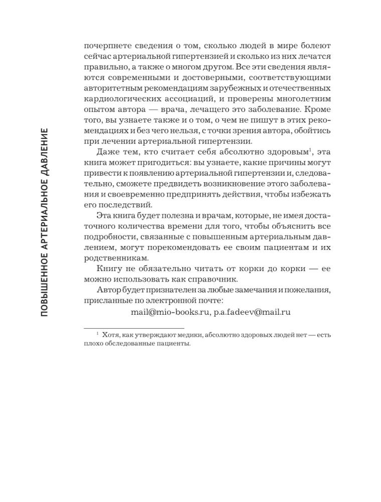 Podwyższone ciśnienie krwi. Przyczyny, objawy i metody leczenia