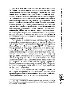 Podwyższone ciśnienie krwi. Przyczyny, objawy i metody leczenia