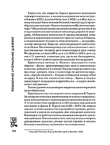 Podwyższone ciśnienie krwi. Przyczyny, objawy i metody leczenia