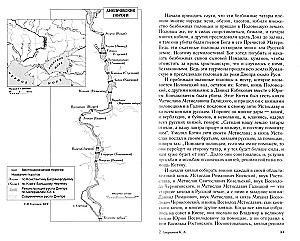 Die Schlacht an der Kalka. 1223. Die russischen Fürstentümer vor der mongolisch-tatarischen Invasion