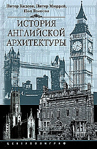 Historia architektury angielskiej