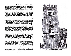 Historia architektury angielskiej