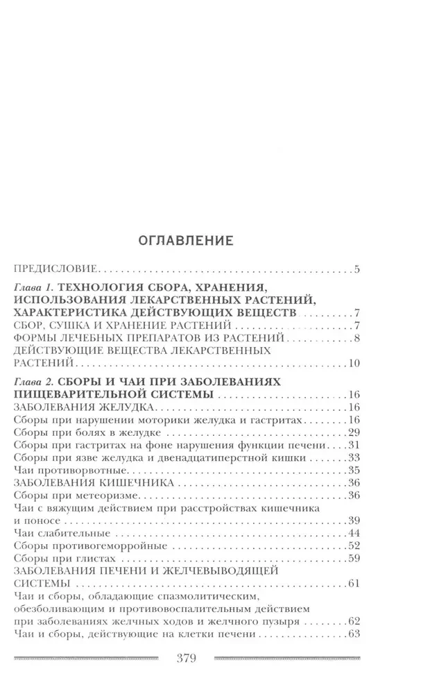 Uzdrawiające duszę i ciało ziołowe herbaty. Magia natury dla twojego zdrowia