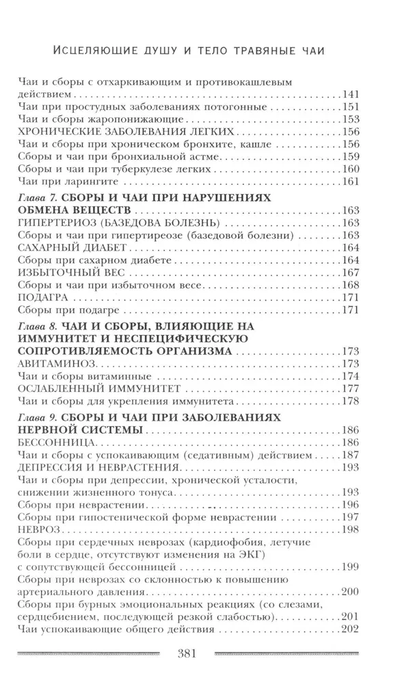 Uzdrawiające duszę i ciało ziołowe herbaty. Magia natury dla twojego zdrowia