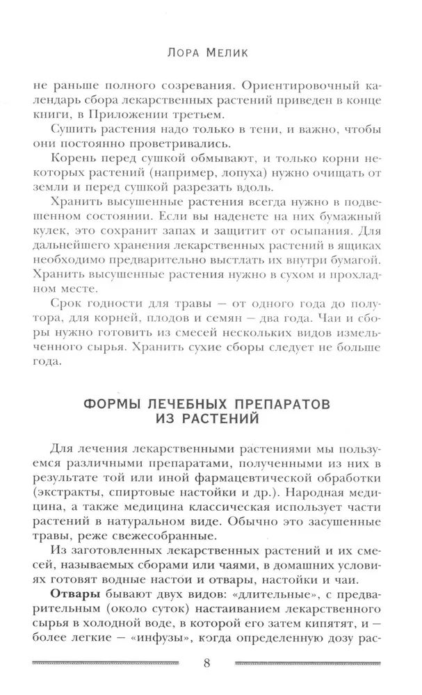 Uzdrawiające duszę i ciało ziołowe herbaty. Magia natury dla twojego zdrowia