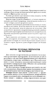 Dziedinoši dvēseli un ķermeni augu tējas. Dabas burvība jūsu veselībai