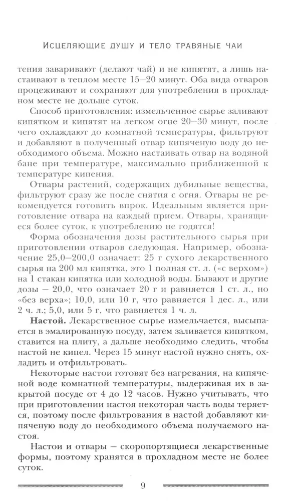 Uzdrawiające duszę i ciało ziołowe herbaty. Magia natury dla twojego zdrowia