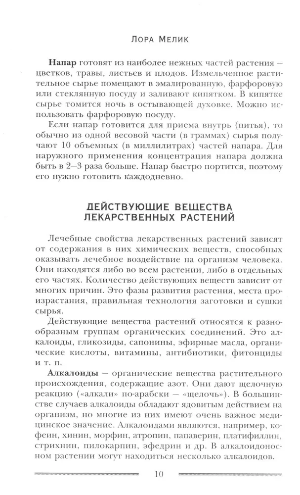 Uzdrawiające duszę i ciało ziołowe herbaty. Magia natury dla twojego zdrowia