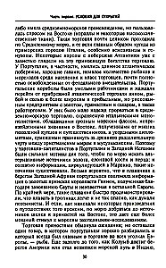 Lielo ģeogrāfisko atklājumu ēra. Eiropas jūras ekspedīciju vēsture uz neizpētītajiem kontinentiem XV—XVII gadsimtā