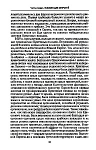 Lielo ģeogrāfisko atklājumu ēra. Eiropas jūras ekspedīciju vēsture uz neizpētītajiem kontinentiem XV—XVII gadsimtā
