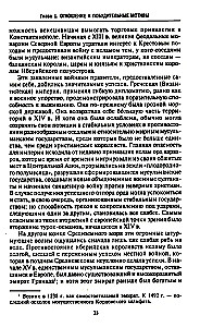 Lielo ģeogrāfisko atklājumu ēra. Eiropas jūras ekspedīciju vēsture uz neizpētītajiem kontinentiem XV—XVII gadsimtā