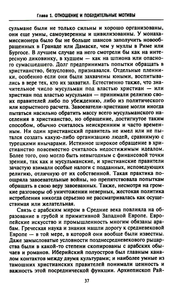 Lielo ģeogrāfisko atklājumu ēra. Eiropas jūras ekspedīciju vēsture uz neizpētītajiem kontinentiem XV—XVII gadsimtā